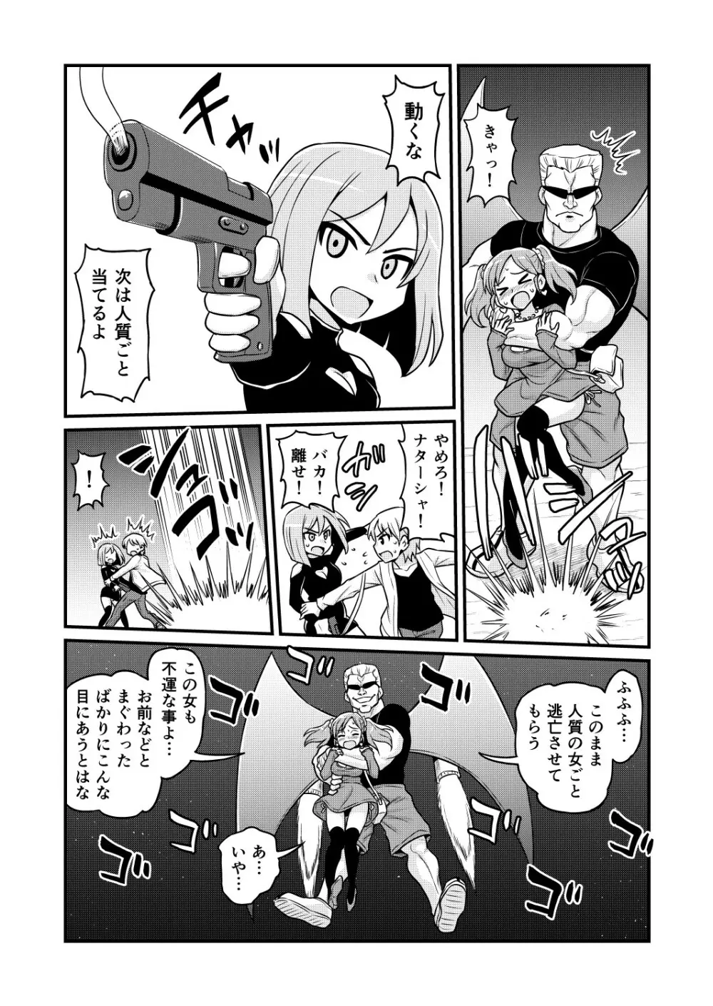 のんきBOY 1-41 Page.367