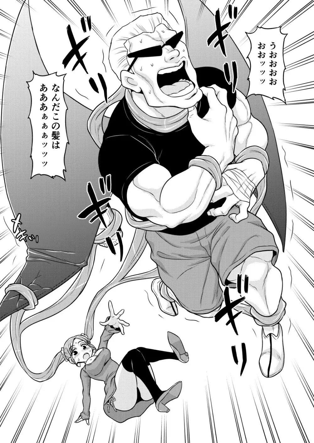 のんきBOY 1-41 Page.370
