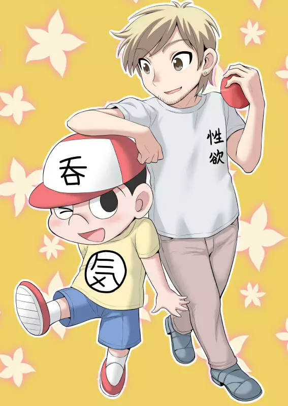 のんきBOY 1-41 Page.388