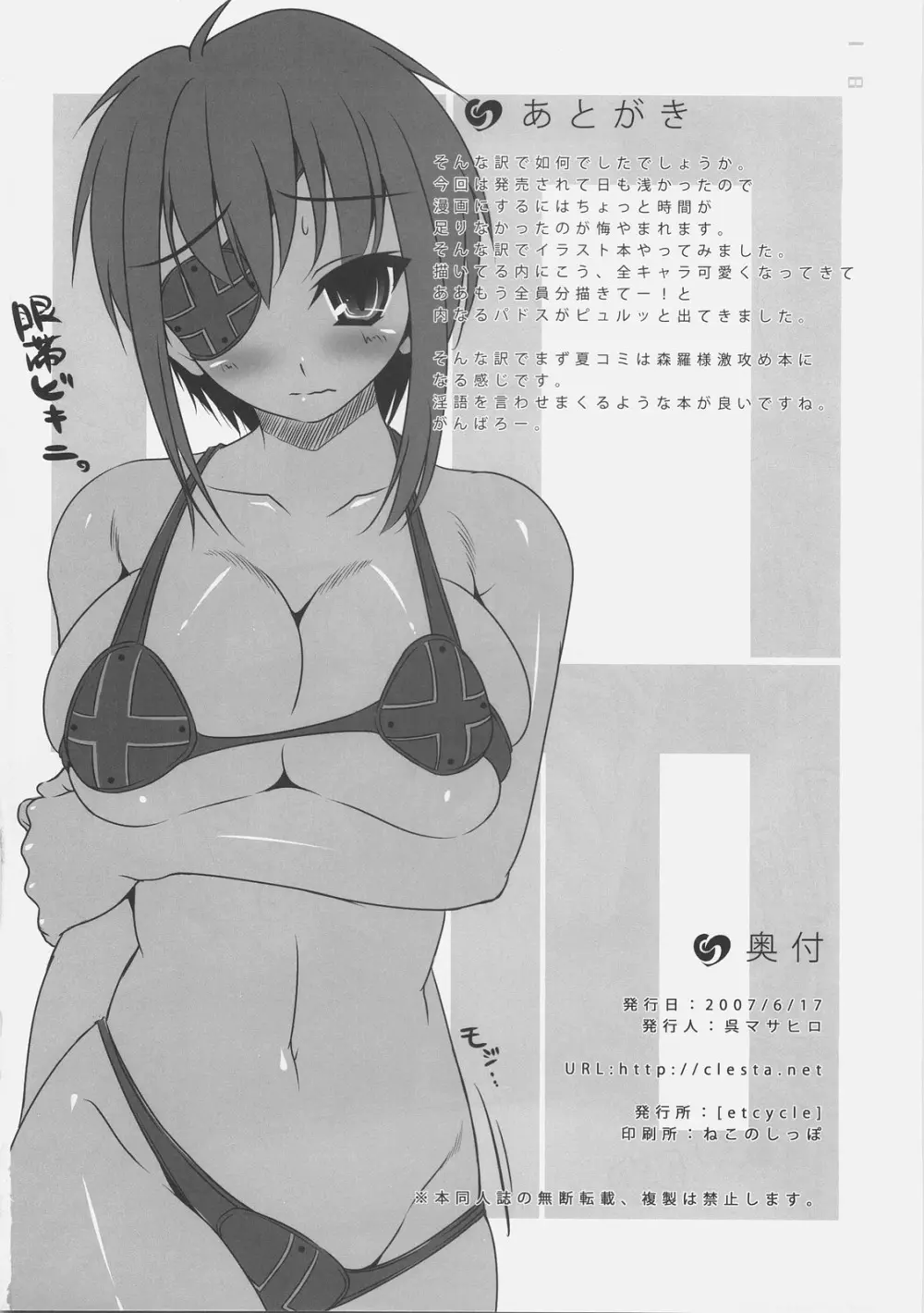 CL-an＊1 Page.18