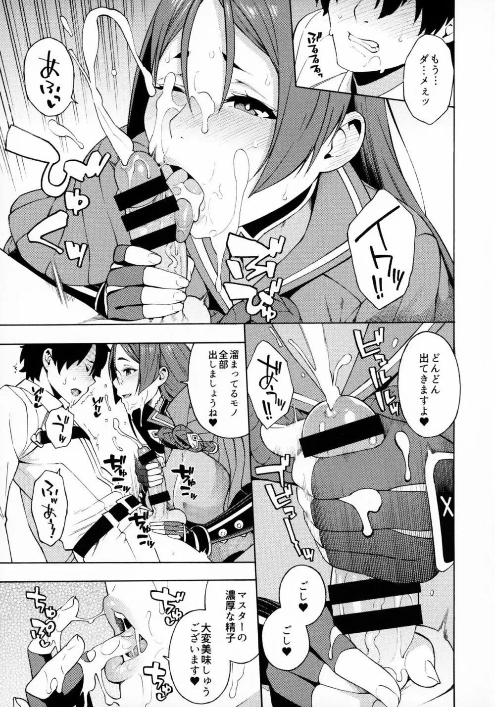 母性本能 Page.6