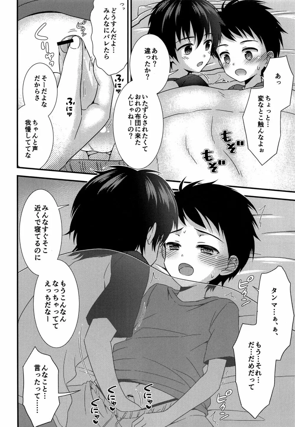 親友といちゃラブあまあまエッチ生活 Page.17