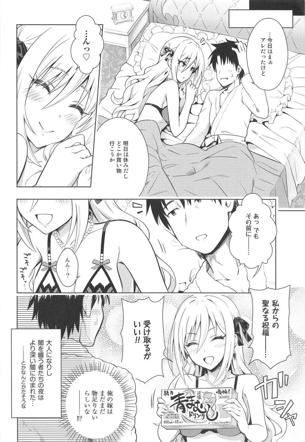 MIRACH Page.23