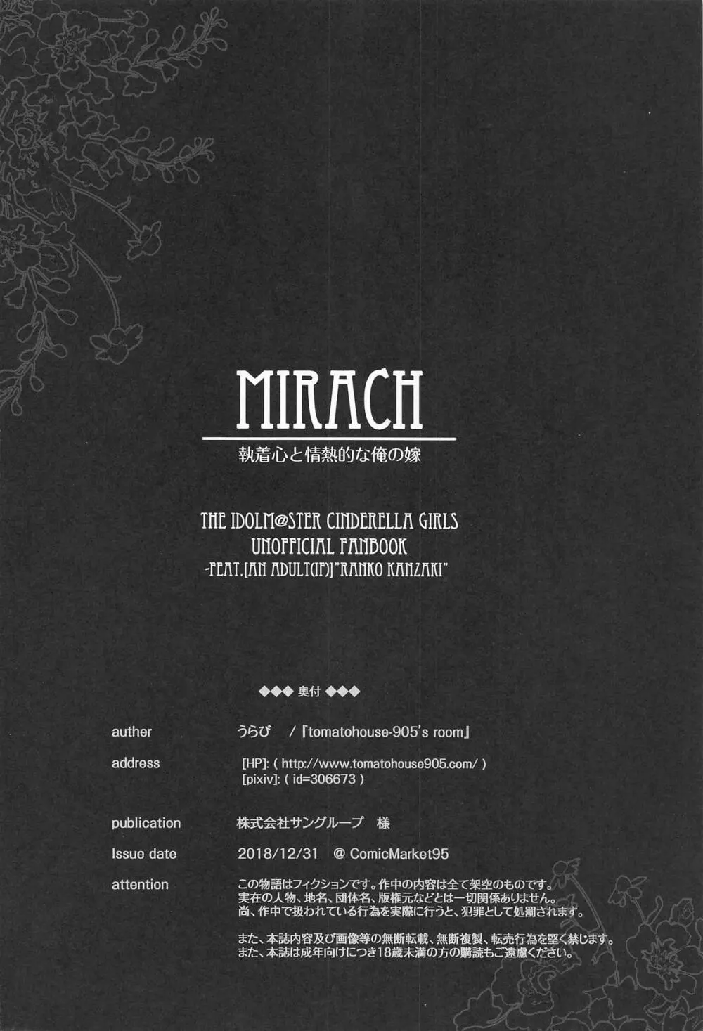 MIRACH Page.25