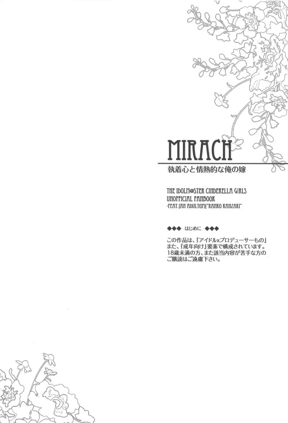 MIRACH Page.3