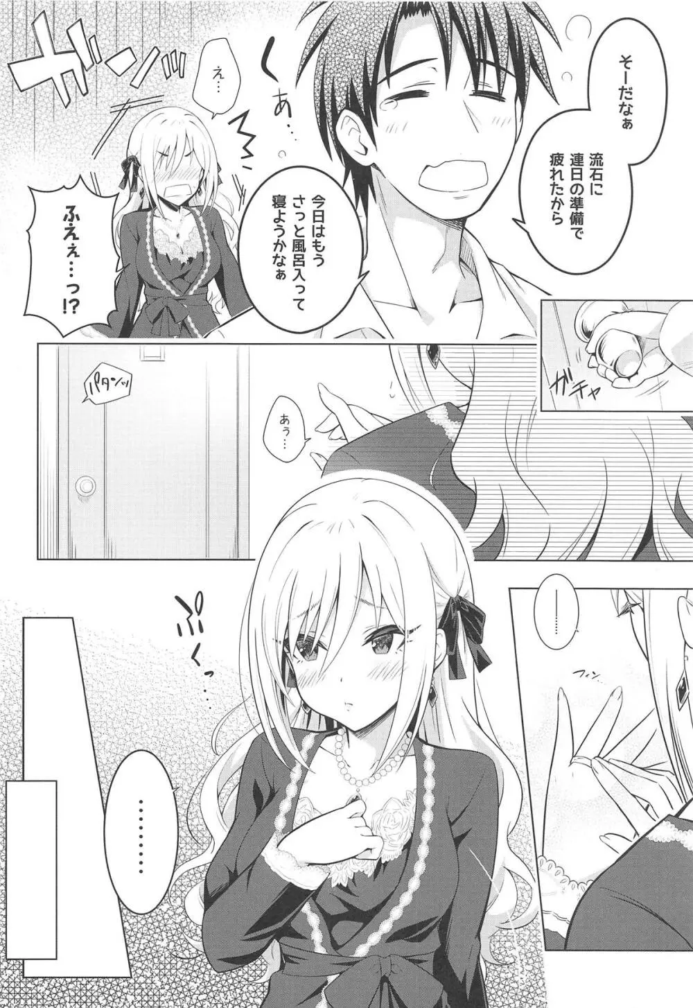 MIRACH Page.7