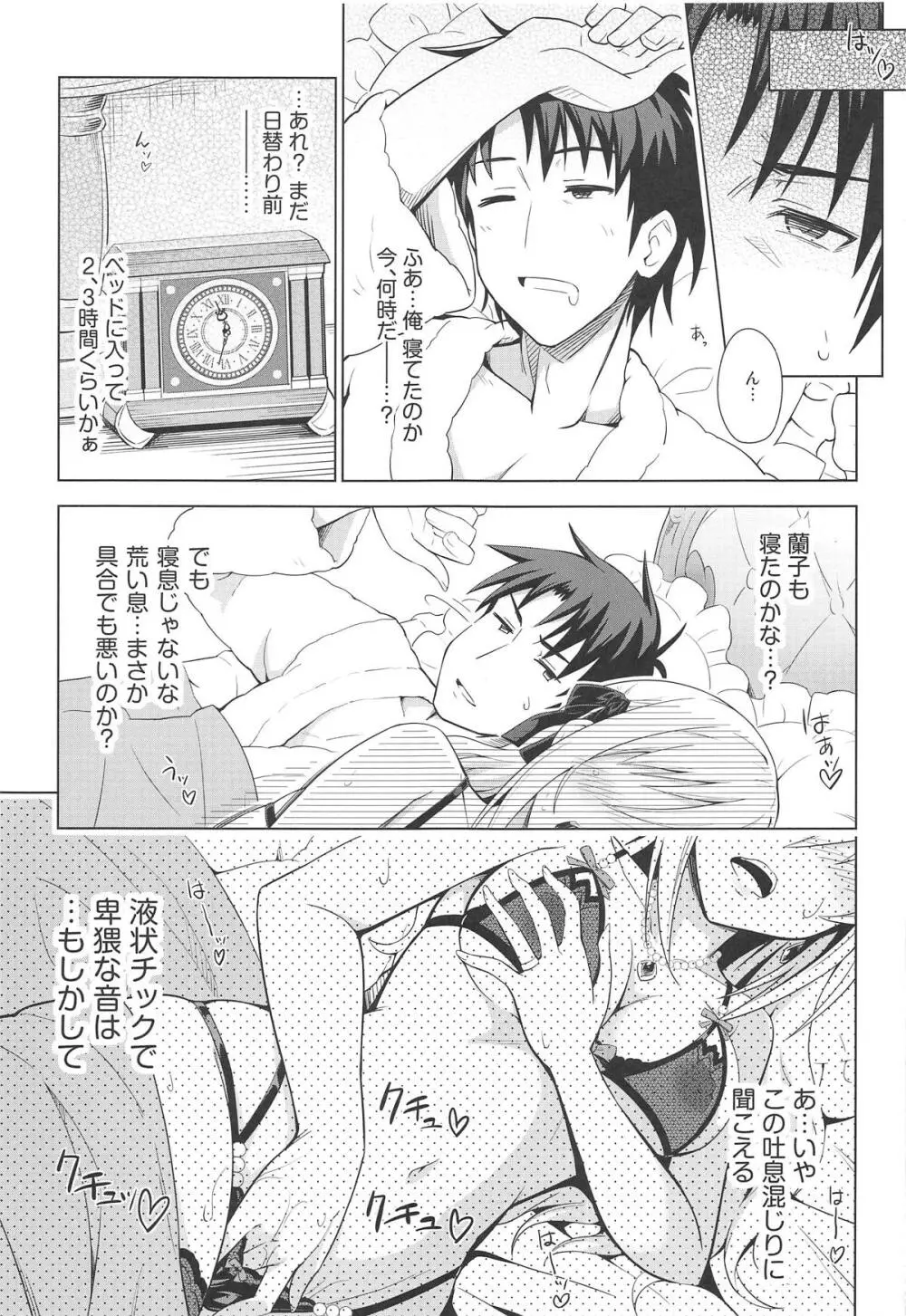 MIRACH Page.8