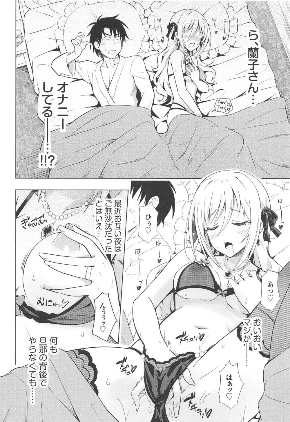 MIRACH Page.9