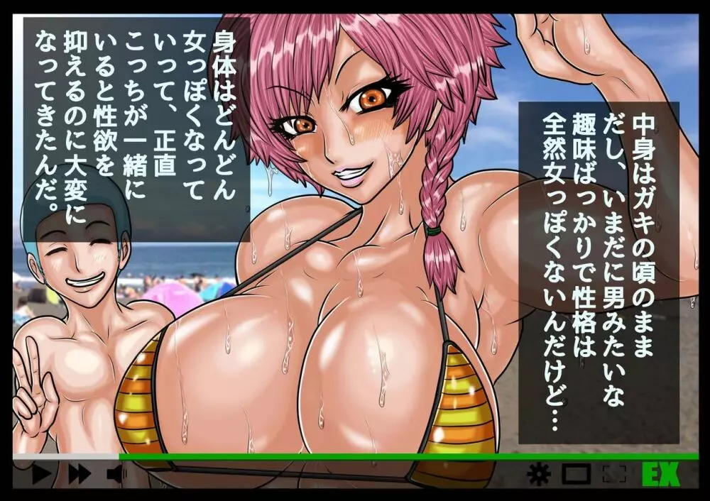 EXTUBE ピコチン編 Page.22