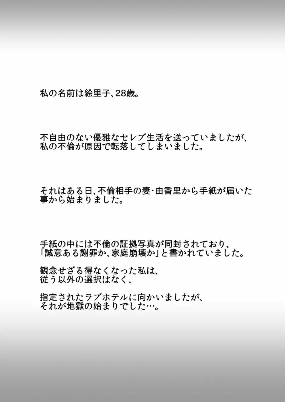 セレブ婦人達への復讐○辱 ~不倫の代償を浣腸で償わされた女達~
