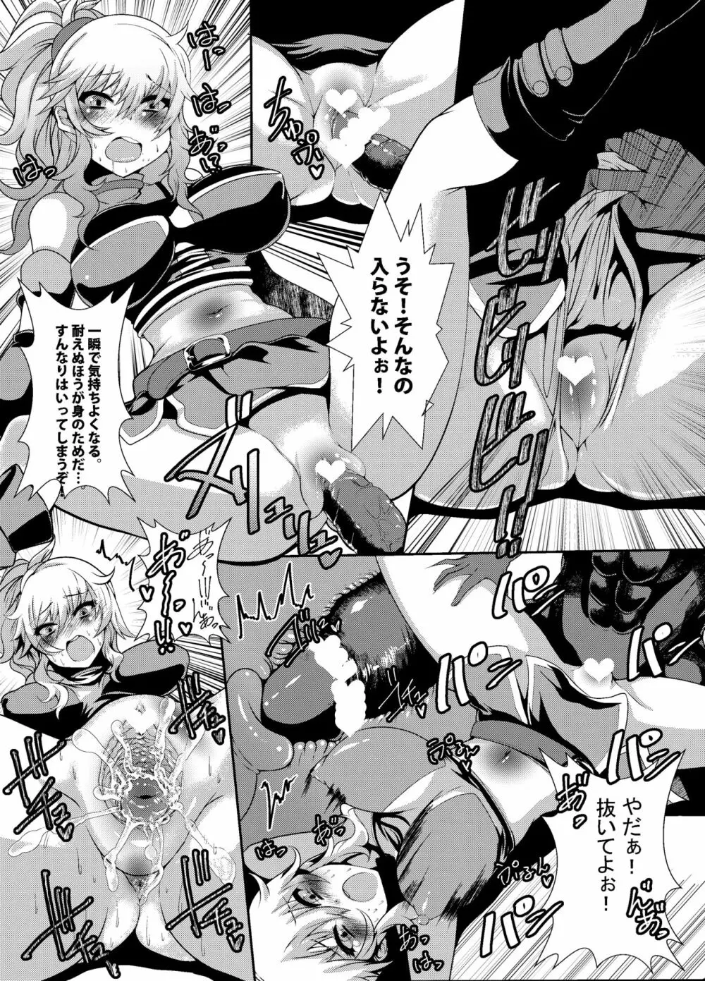 ﾌｪﾘｼﾃｨﾊﾝﾀｰ唯ちゃんとスケベする本 Page.12