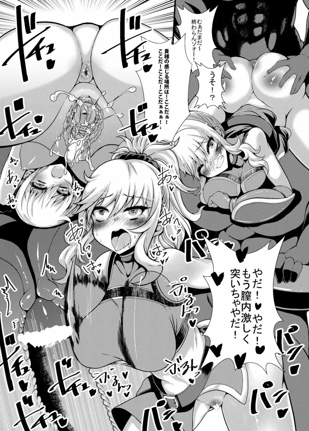 ﾌｪﾘｼﾃｨﾊﾝﾀｰ唯ちゃんとスケベする本 Page.15