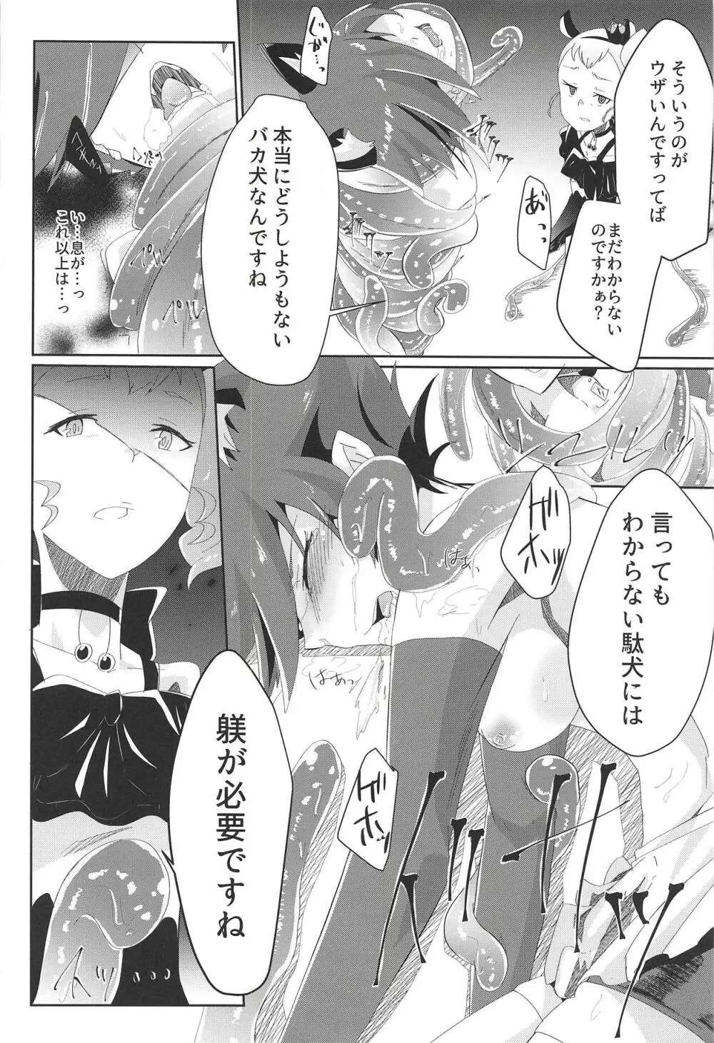 Fallen Page.15