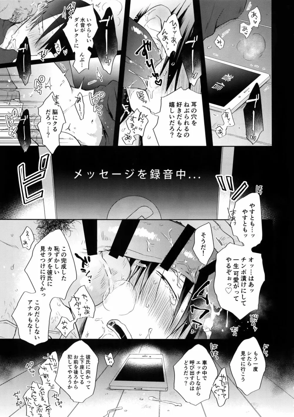 離したサカナ Page.60