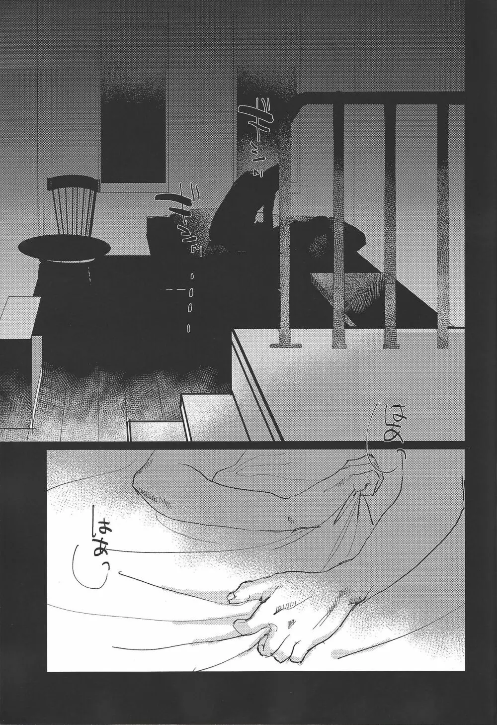 かなしみにおやすみ Page.2