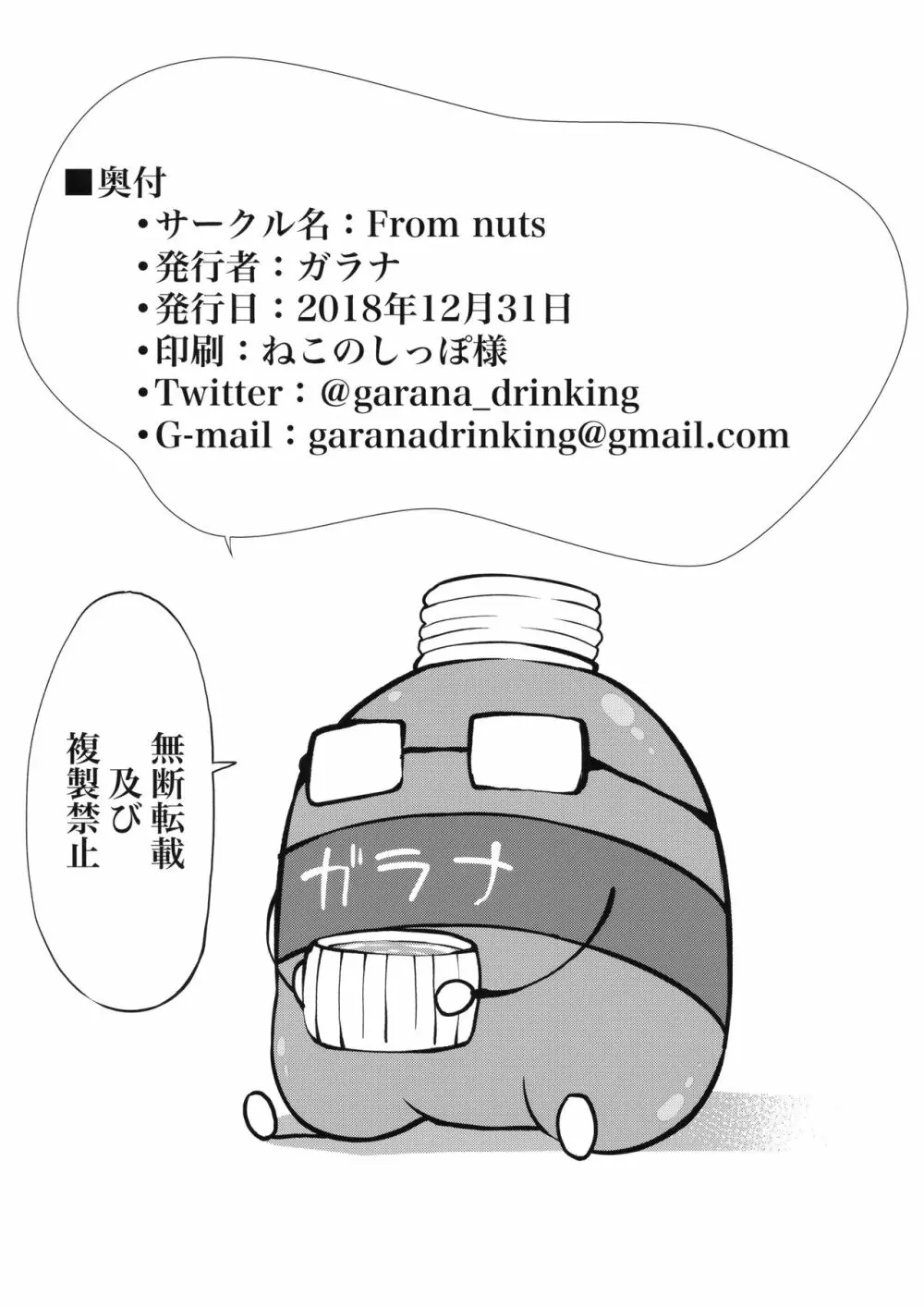 お風呂場でまゆとえっちなことする本 Page.23