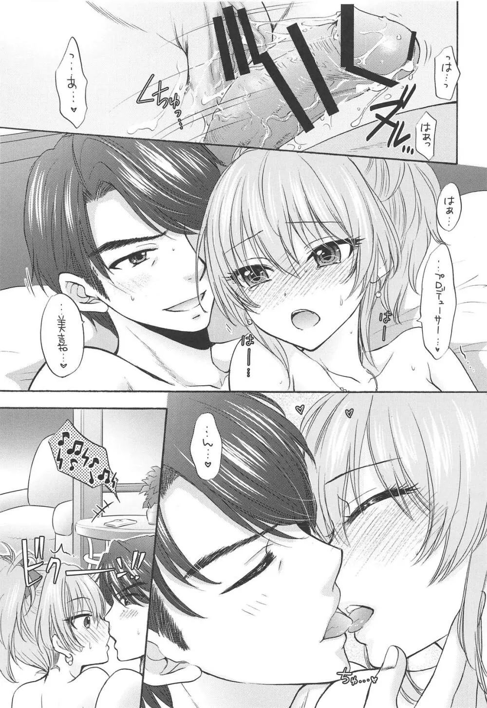 WILD & HONEY Page.20