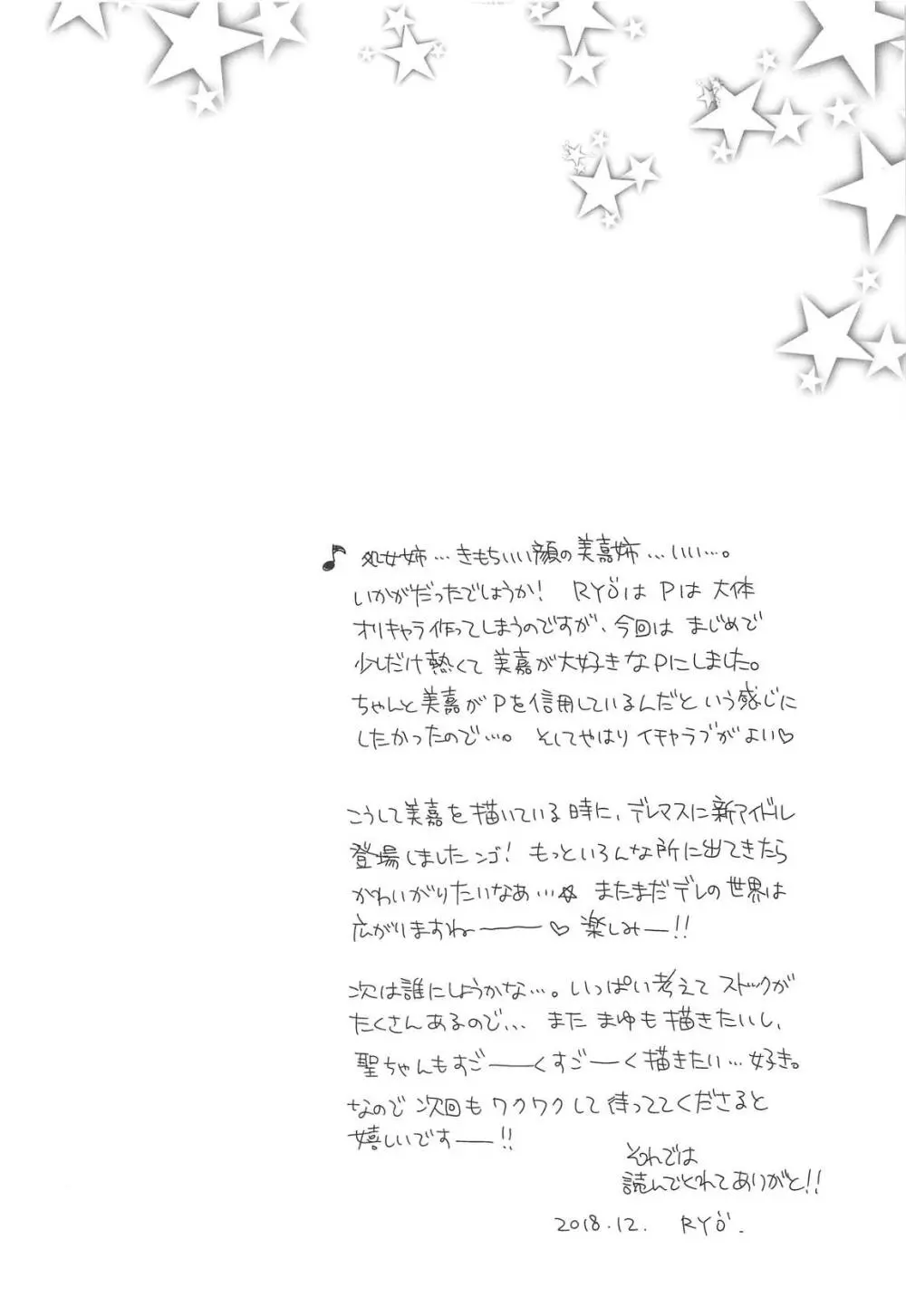 WILD & HONEY Page.23
