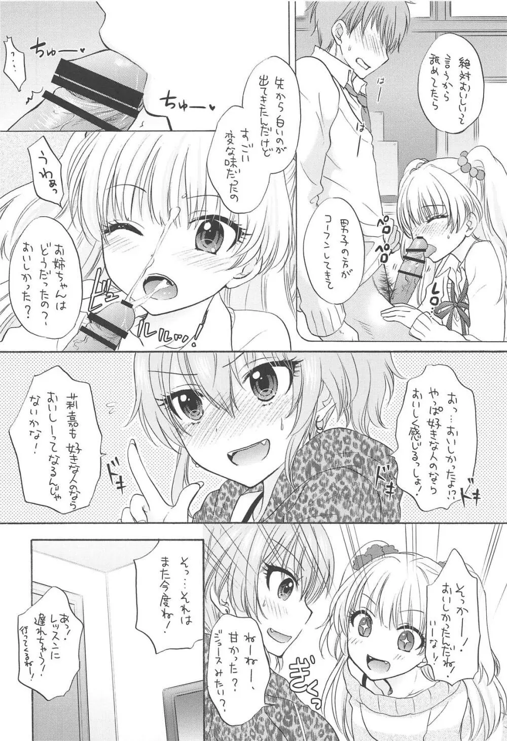 WILD & HONEY Page.5