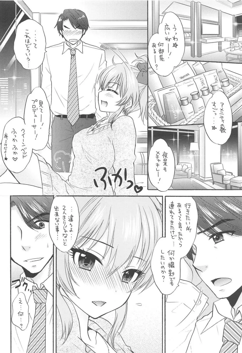 WILD & HONEY Page.7