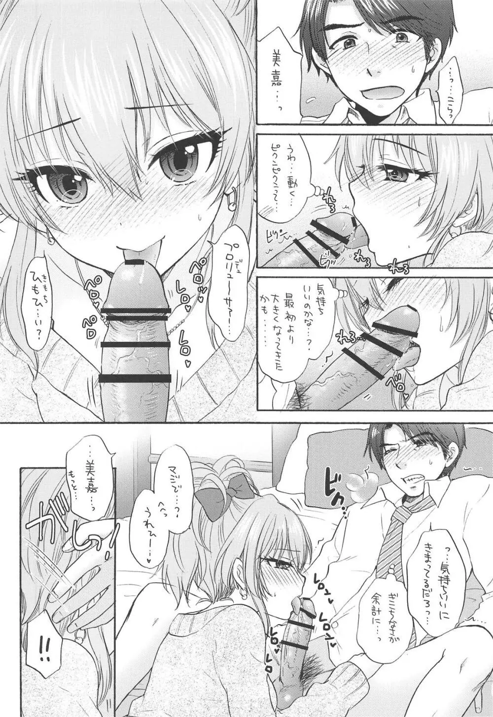 WILD & HONEY Page.9