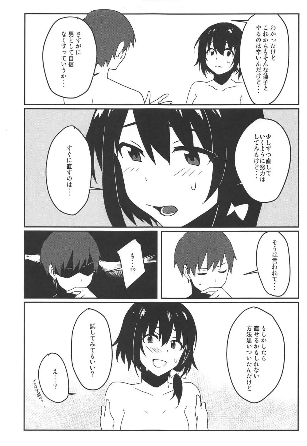 Naughty Page.10
