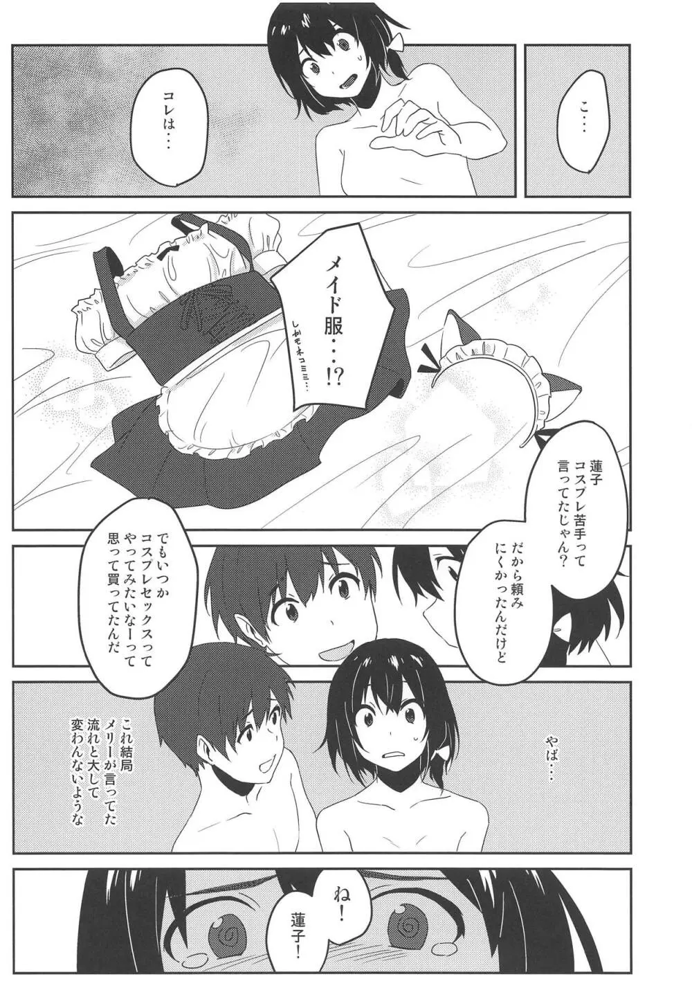 Naughty Page.11