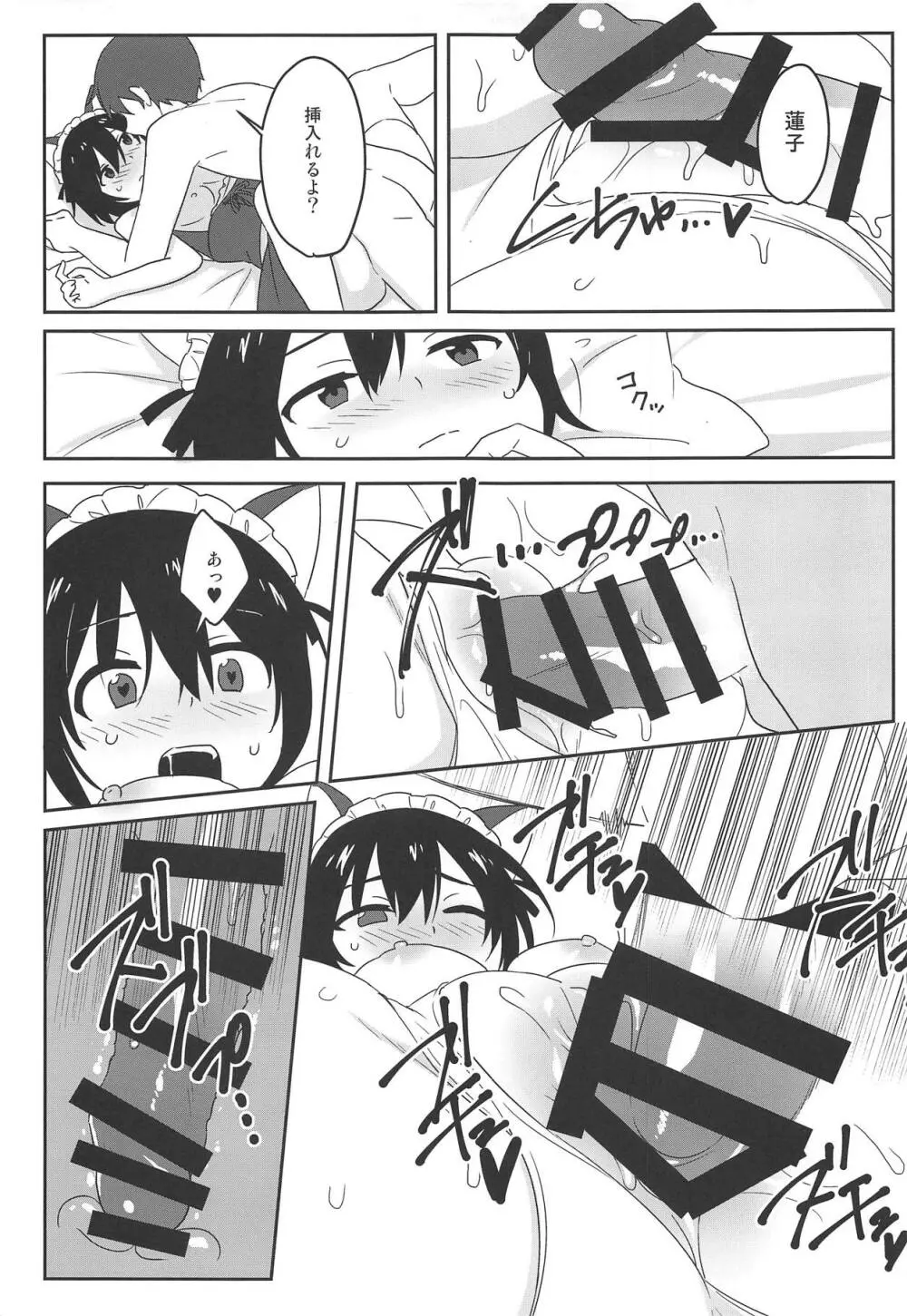 Naughty Page.16