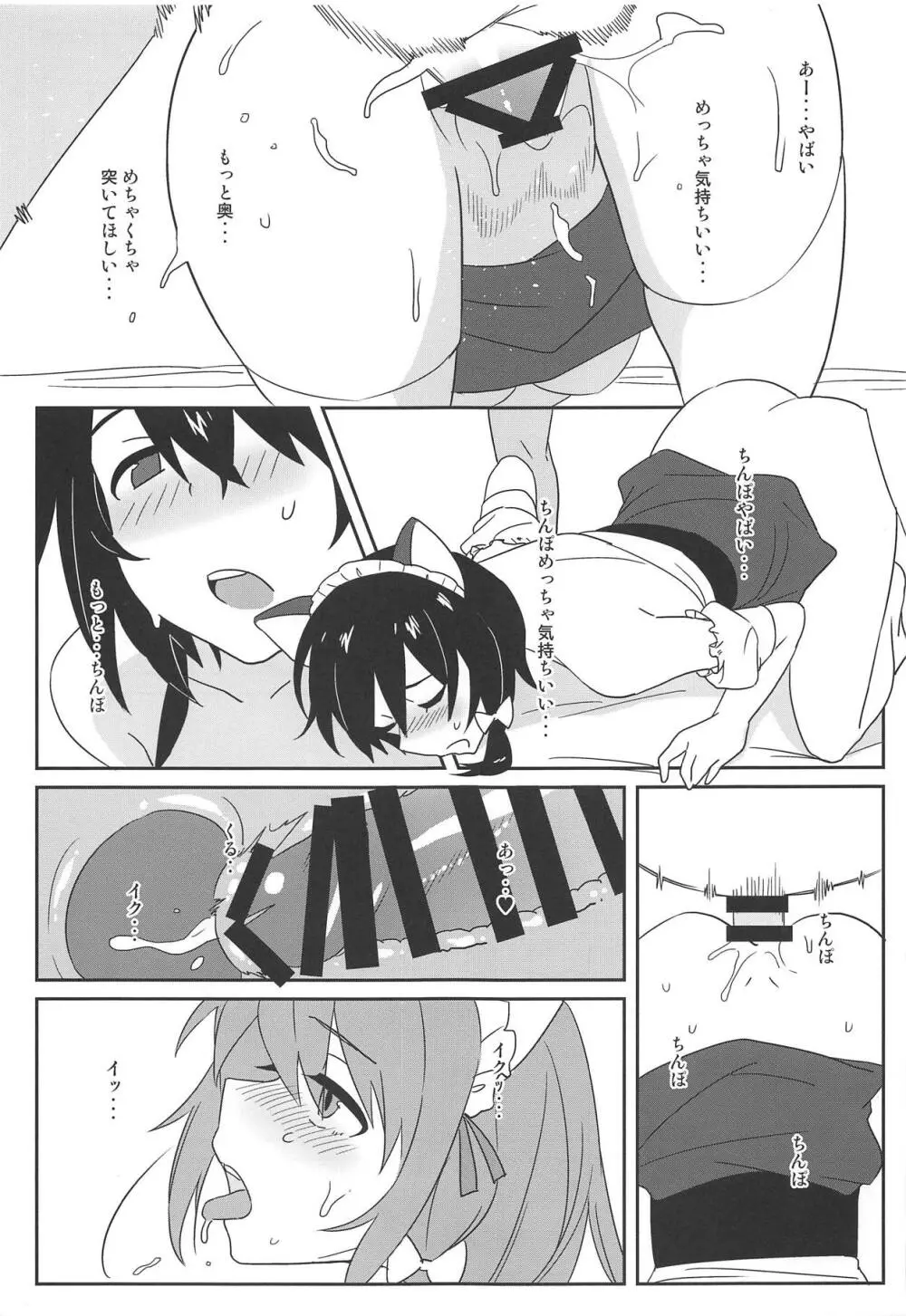 Naughty Page.20