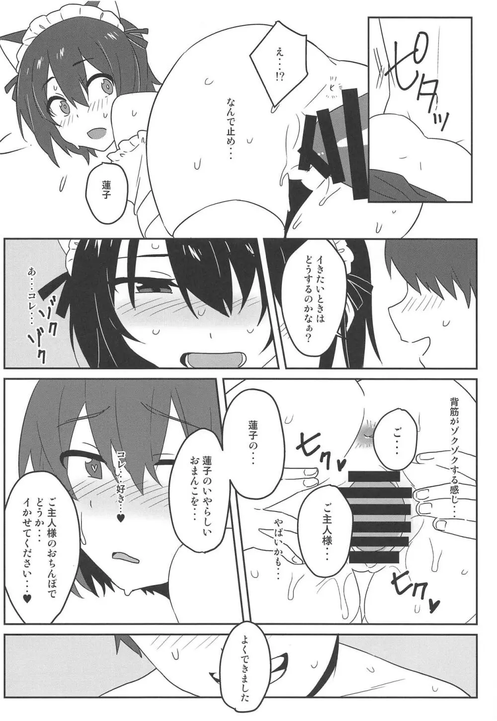 Naughty Page.21