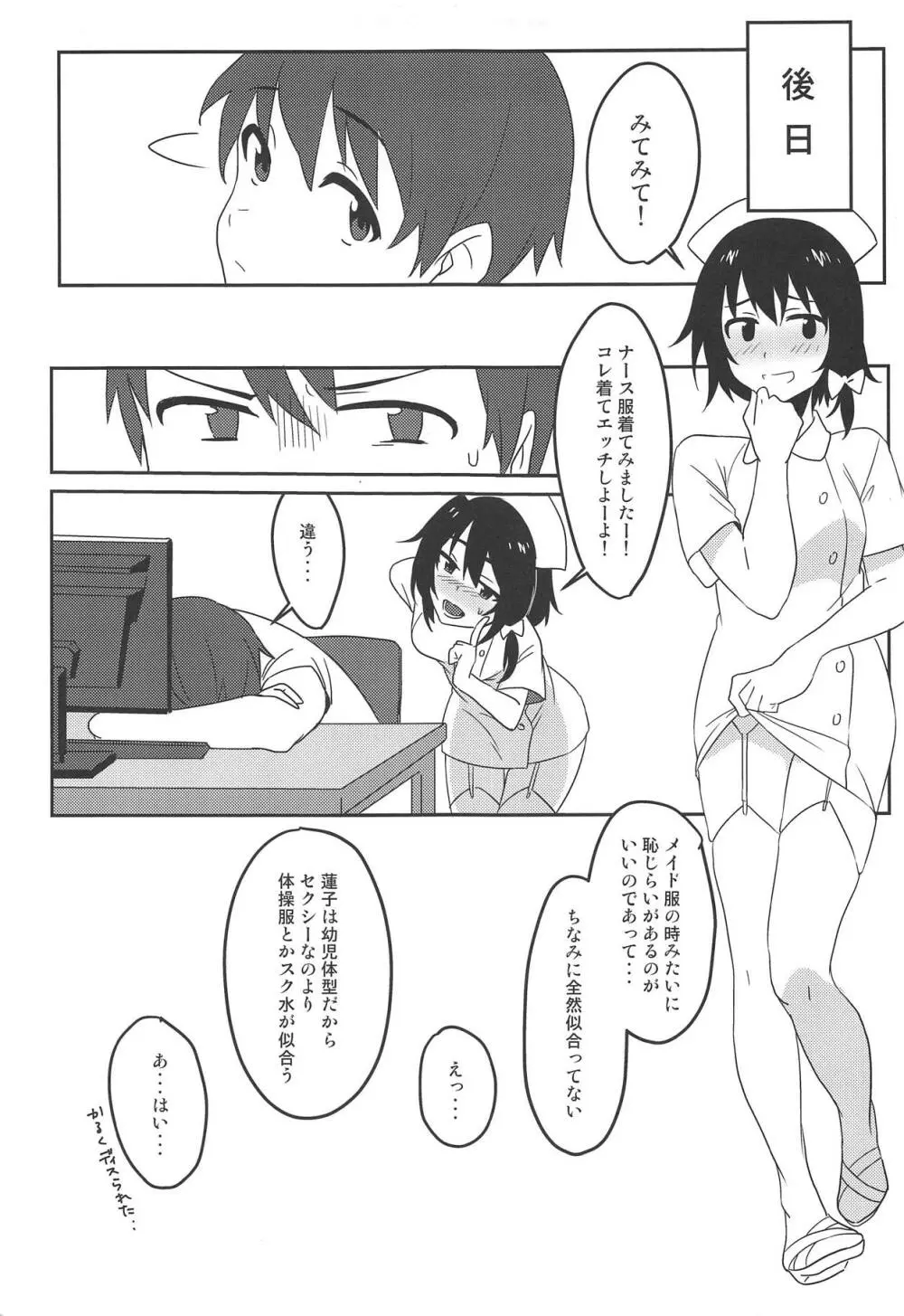 Naughty Page.24