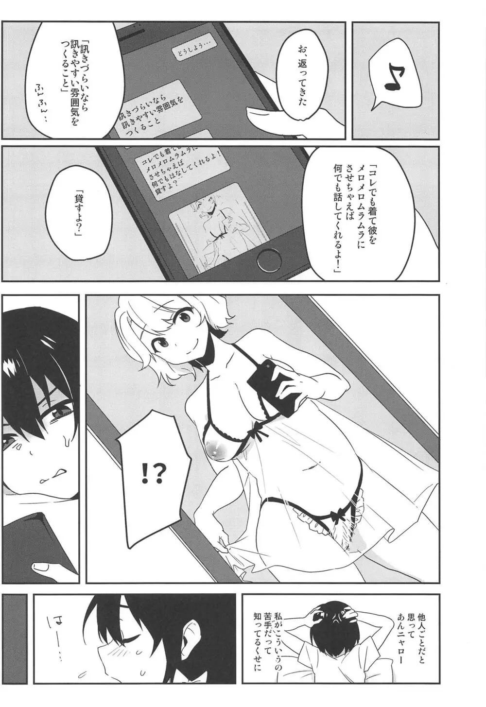 Naughty Page.5