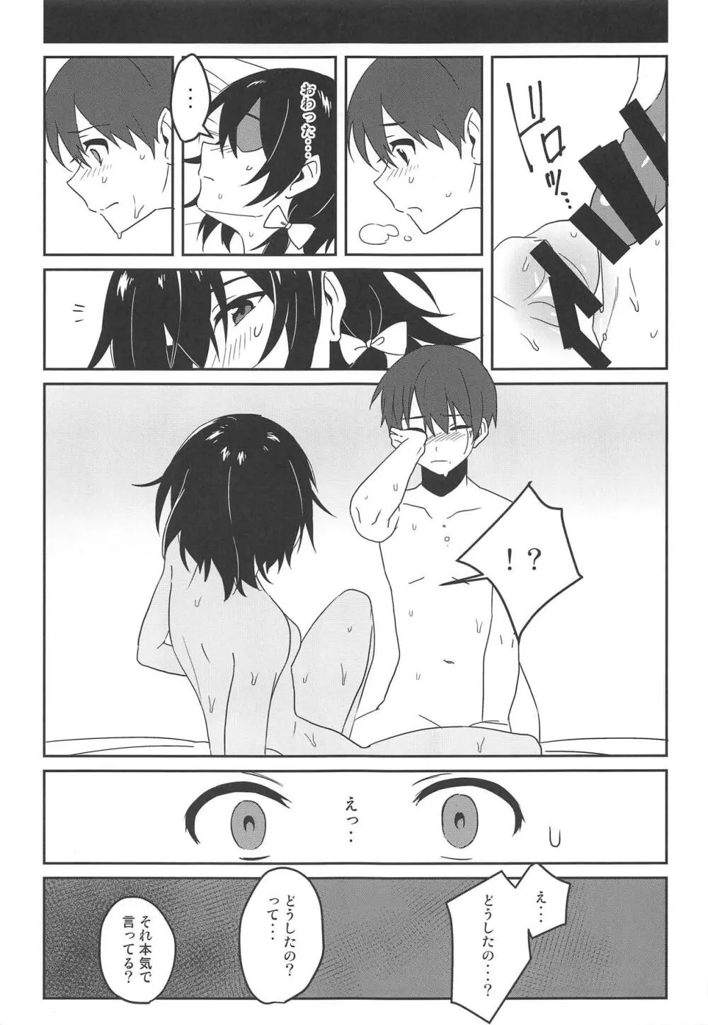 Naughty Page.6