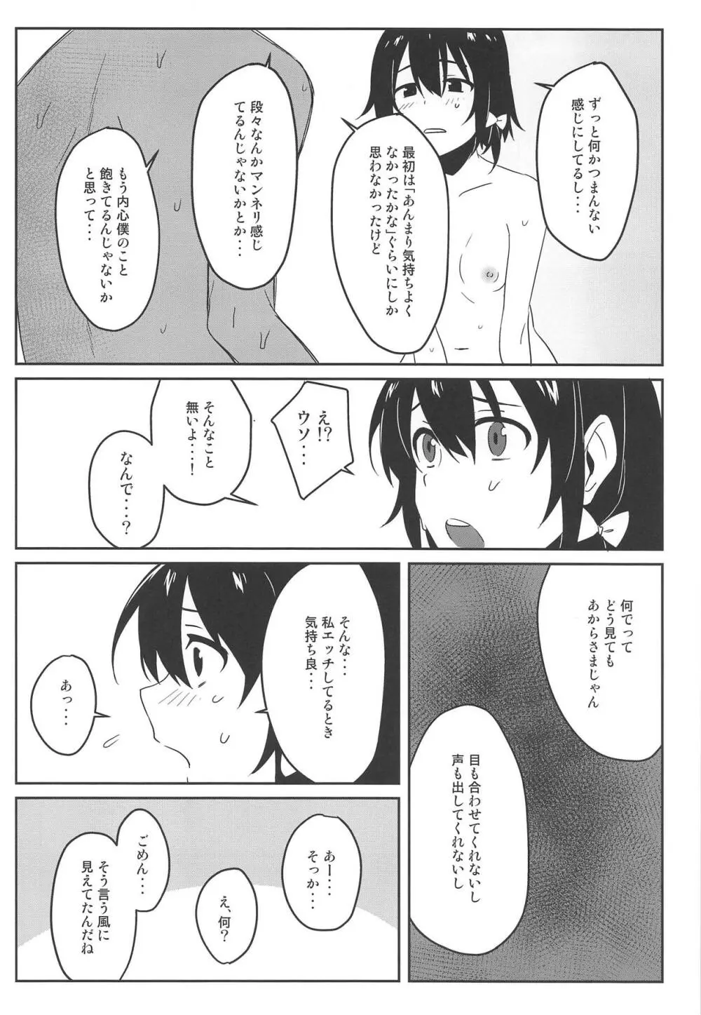 Naughty Page.7