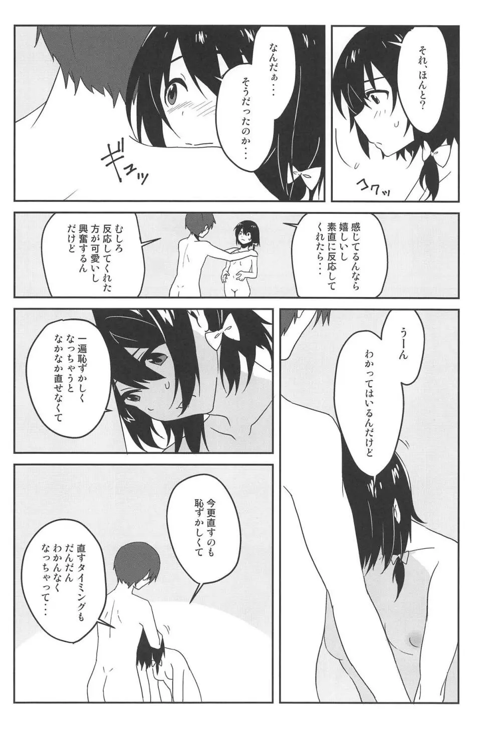 Naughty Page.9