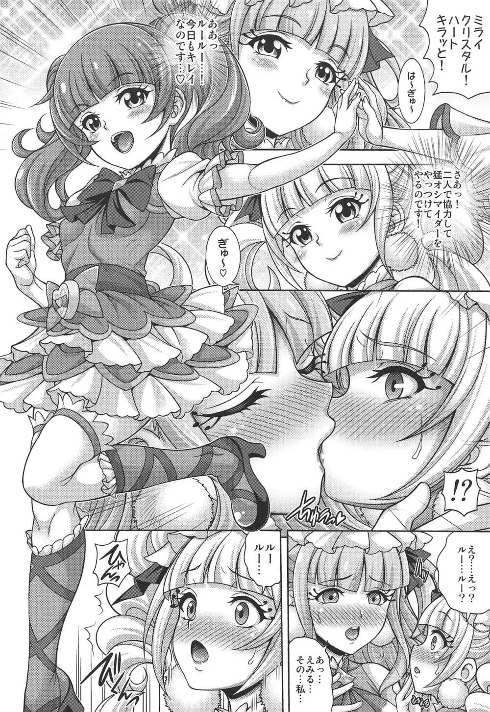 孕マス愛少女 Page.3