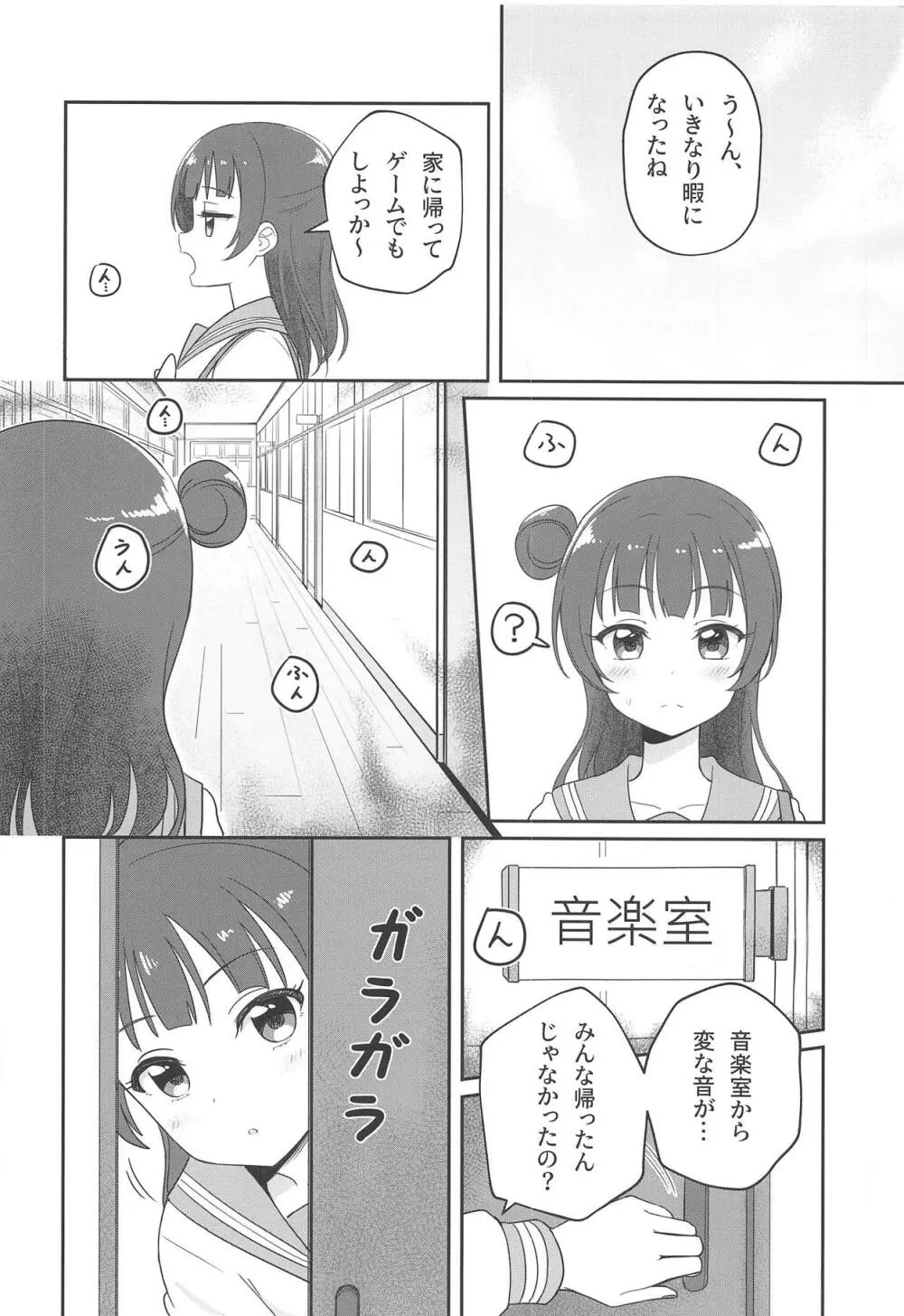 Only My LITTLE DEMON Page.5