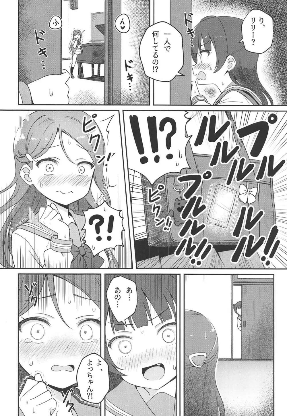 Only My LITTLE DEMON Page.7