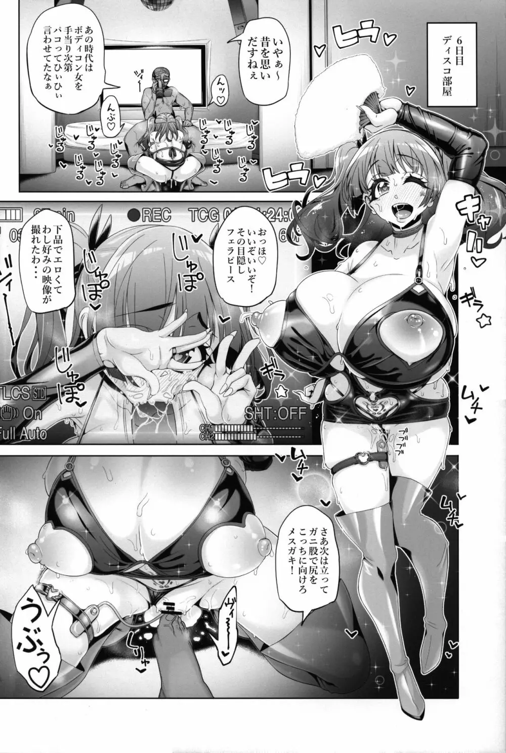 藤ノ木寧音のお兄ィにいえないこと Page.40
