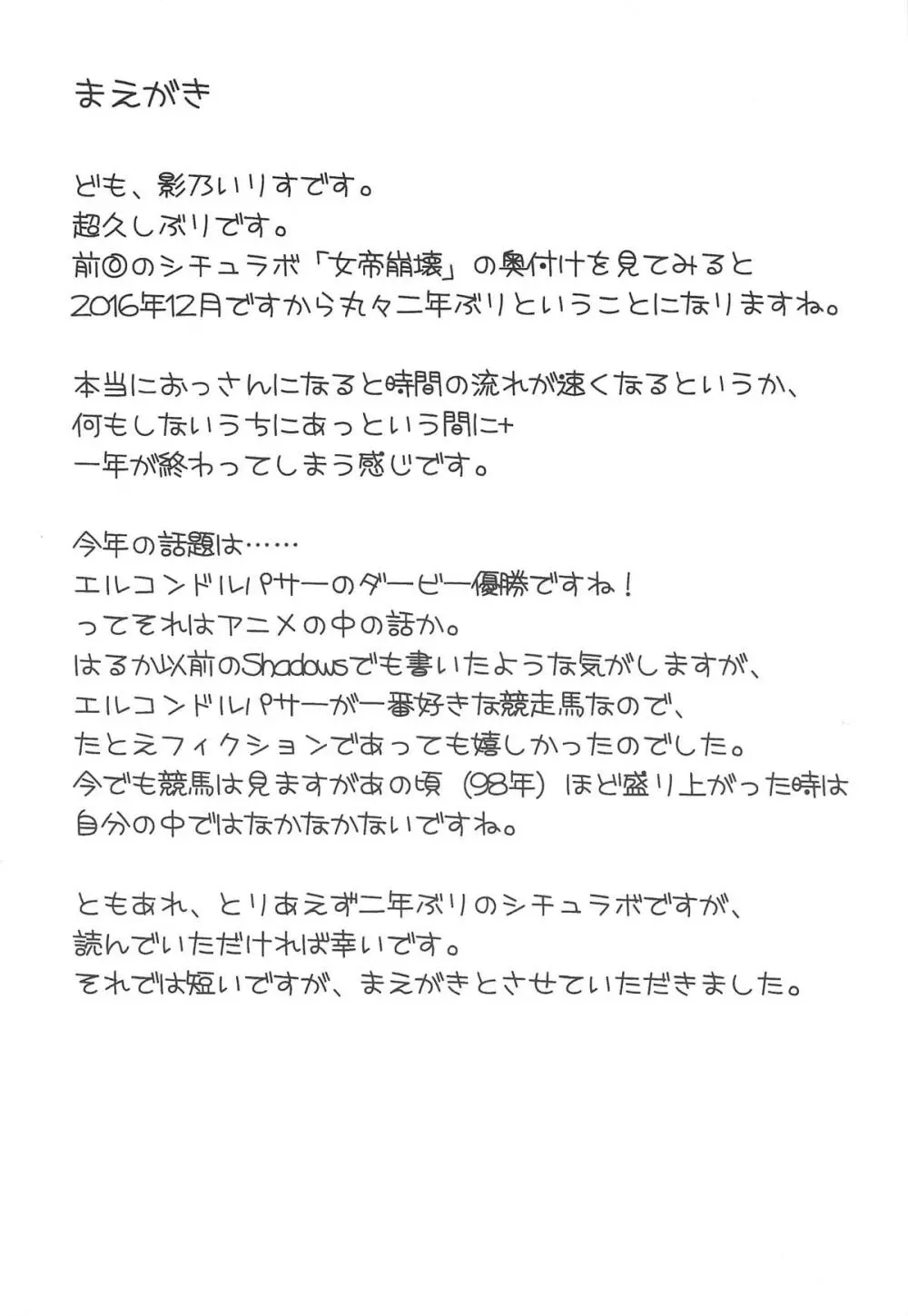 だまされ上手の高木さん Page.3