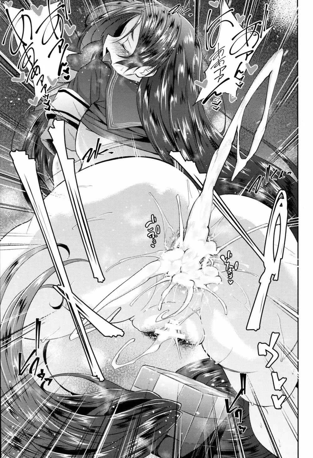 頼光ママ母性愛的搾精生奉仕 弐 Page.22