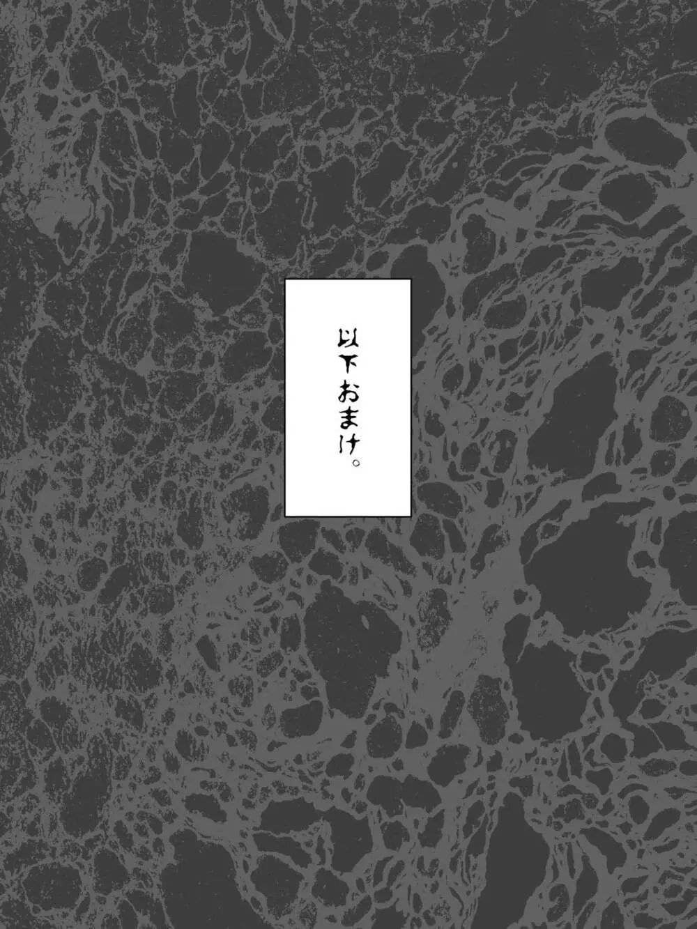 夏、汗と裸と野外。 Page.34