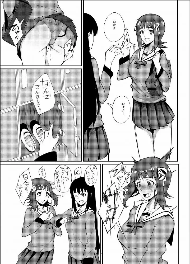 モノクロオンリー落書き Page.1