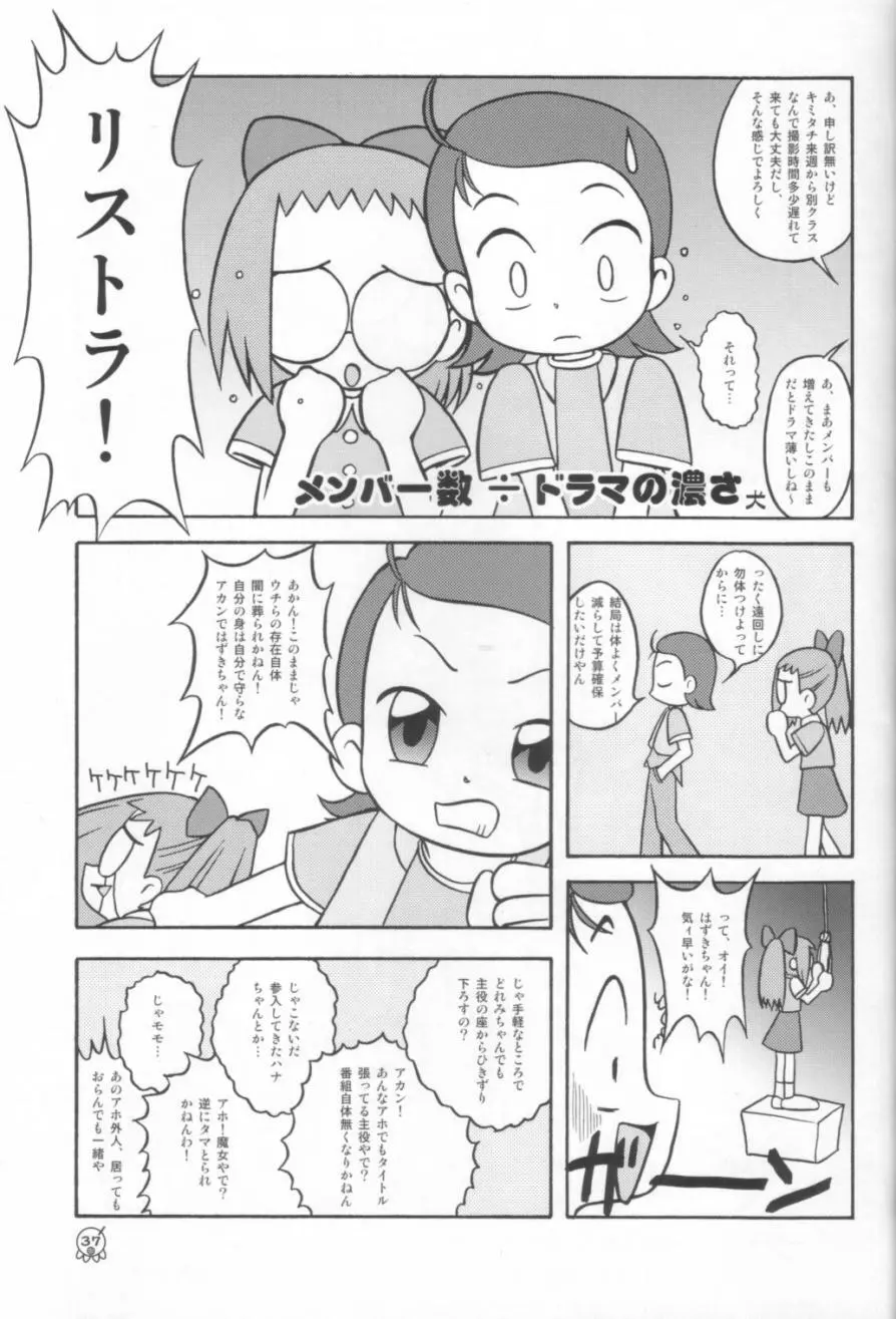 - Aiko Paradise 3 Page.38
