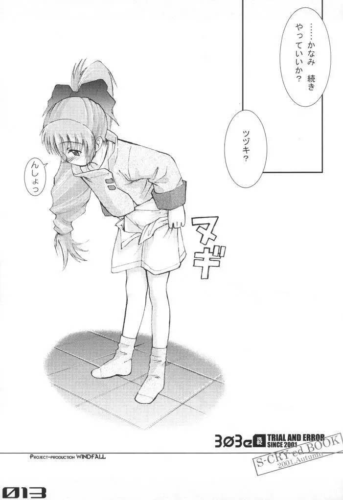303e Vol.02 Page.12