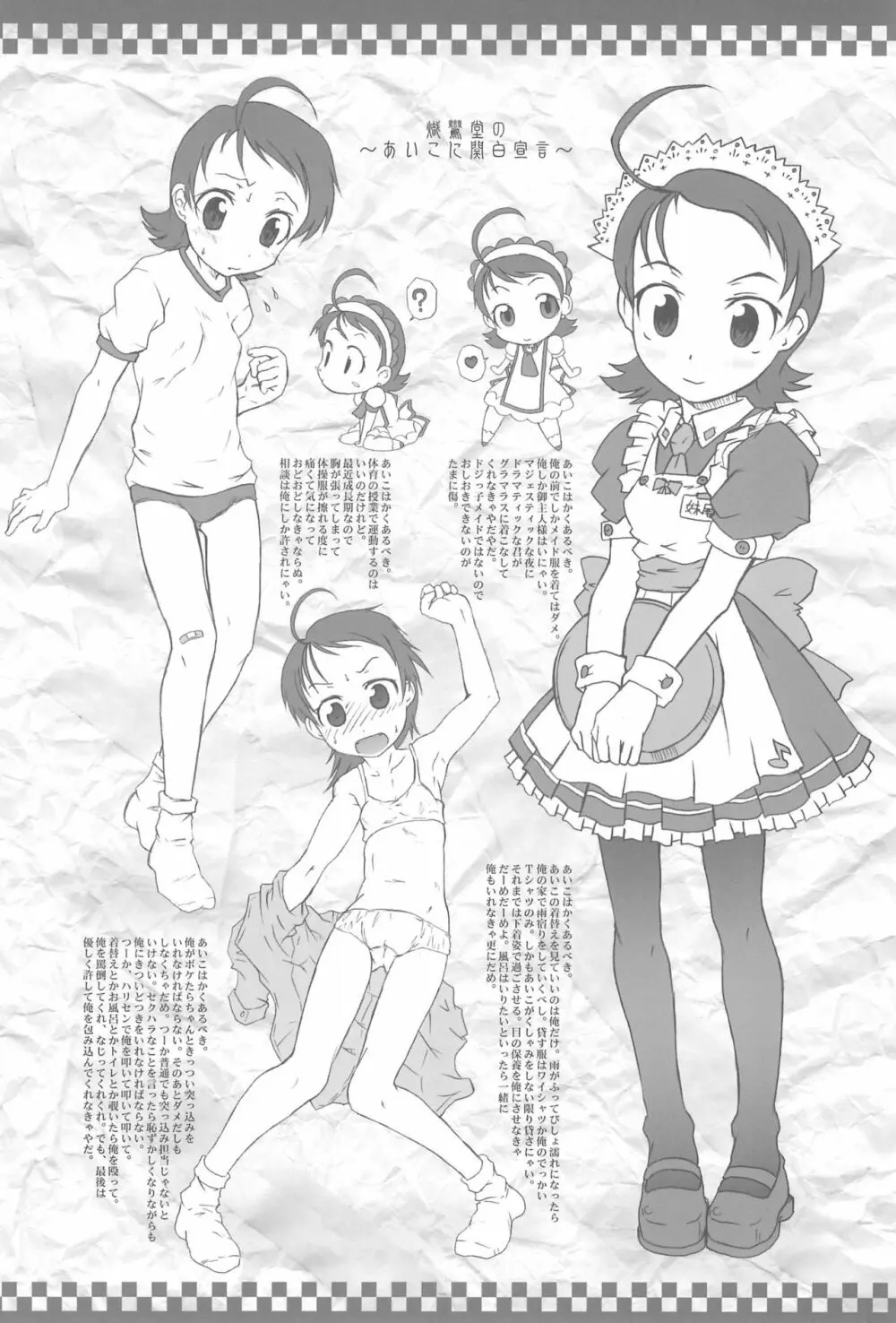 AIKO PARADISE 5 Page.20