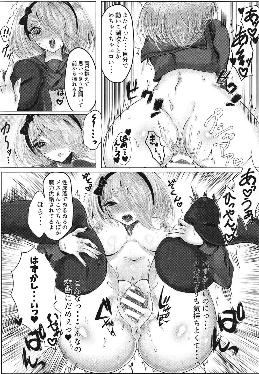 Drown in pleasure Page.15