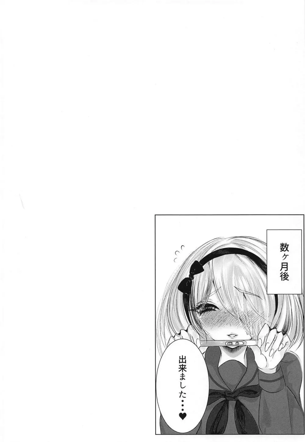 Drown in pleasure Page.23
