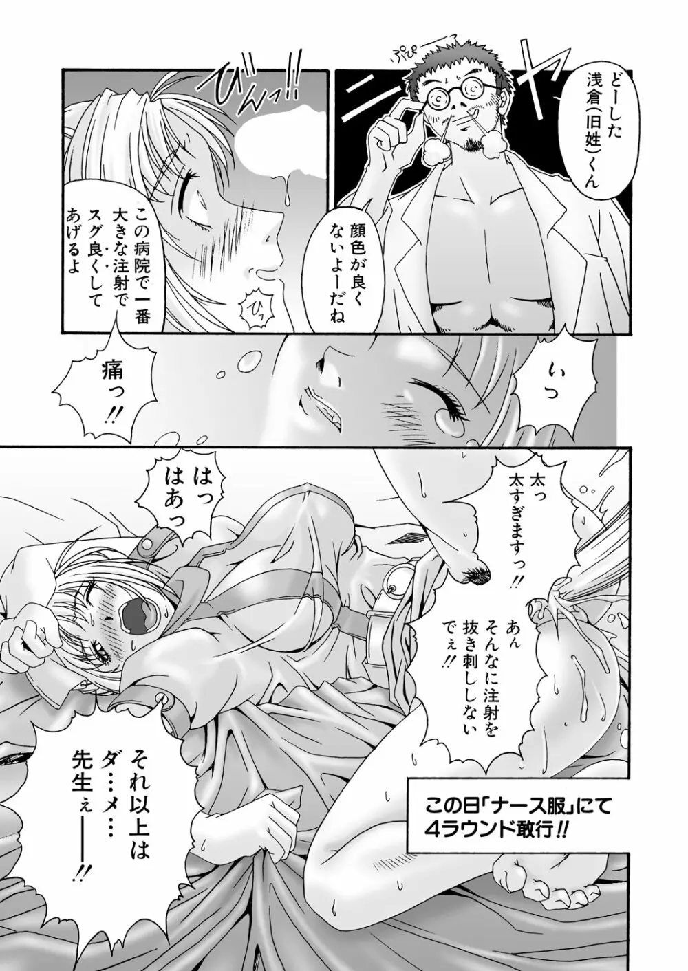 みそかの4DL Page.112