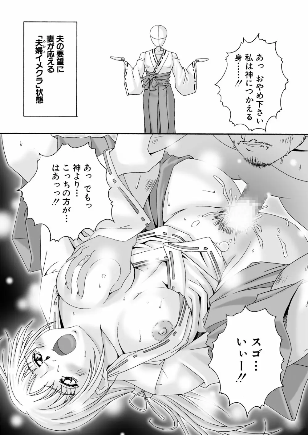 みそかの4DL Page.116